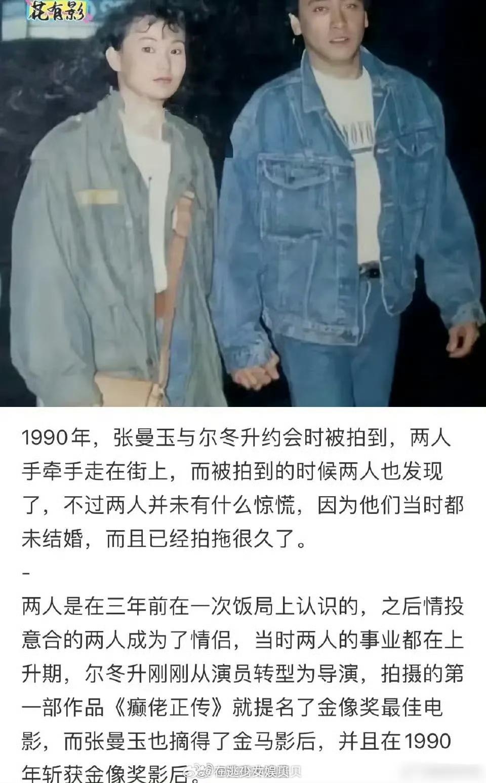 张曼玉和尔冬升分手的理由可太经典了… ​​​
