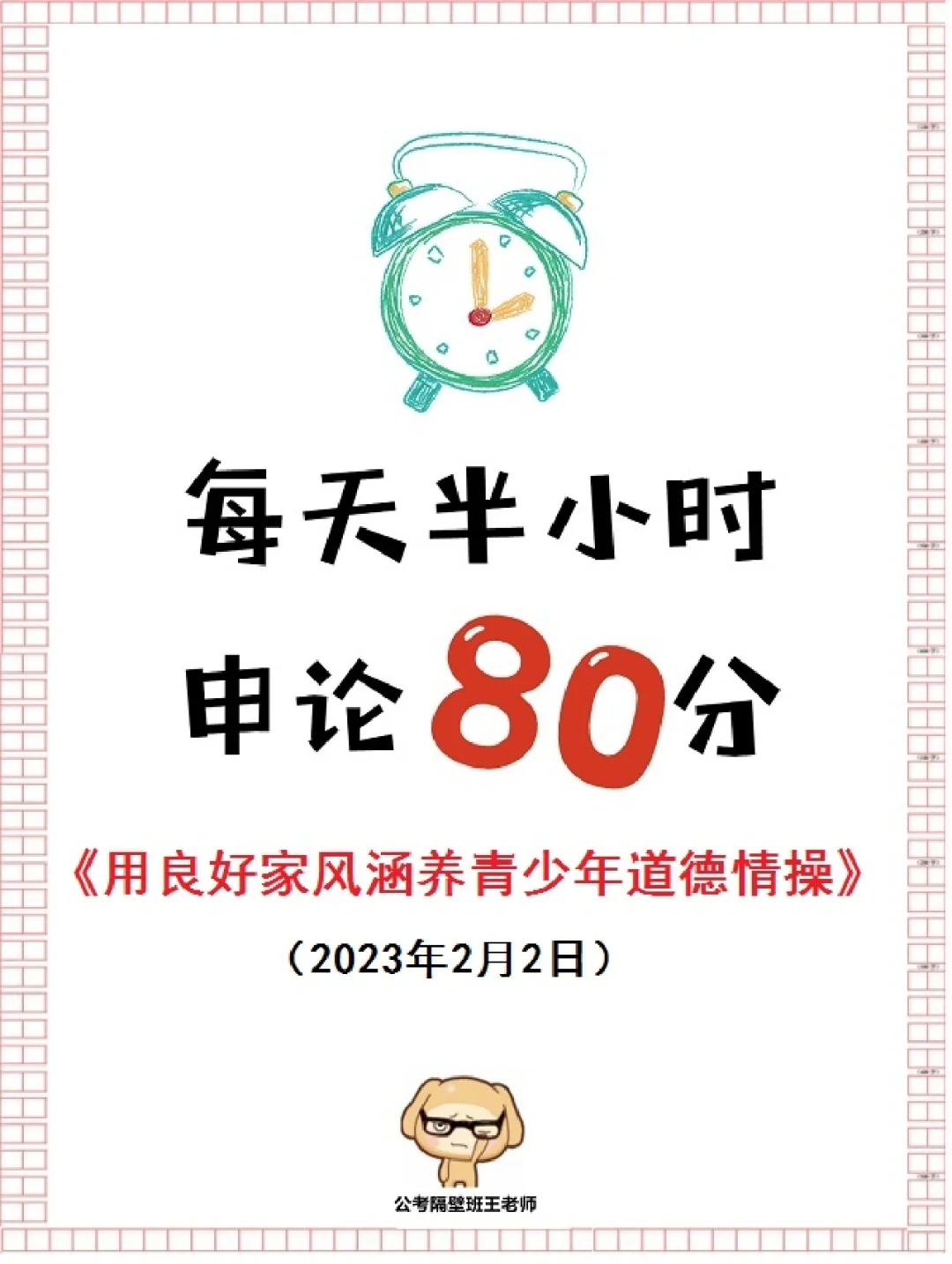 1天1篇申论范文，省考考点全面覆盖！