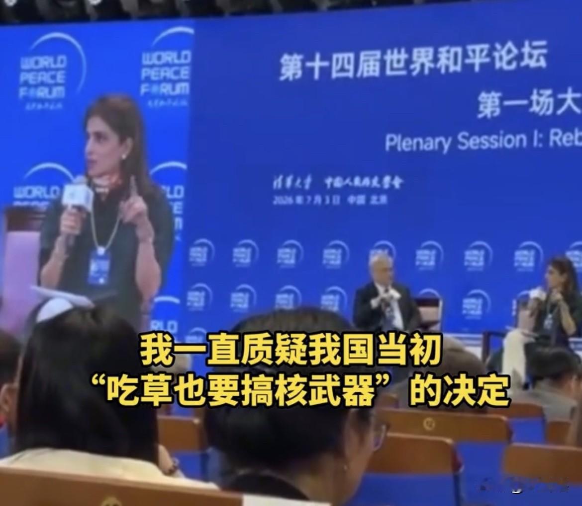 【拳头才是真理，巴基斯坦官员称搞核武器搞对了】
巴基斯坦前外交部长希娜•拉巴尼•