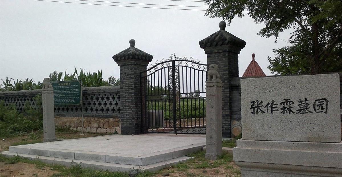 张作霖墓地荒凉破败，去世九年后才下葬，张学良终其一生未能亲临祭拜，你了解背后故事