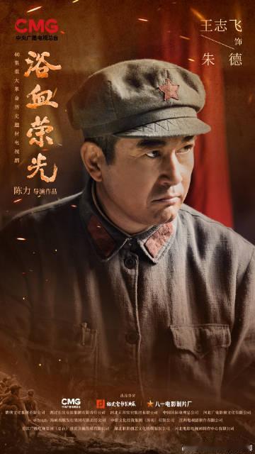 浴血荣光央视定档 信仰的力量究竟有多强大？7月15日，锁定CCTV-1黄金档《浴