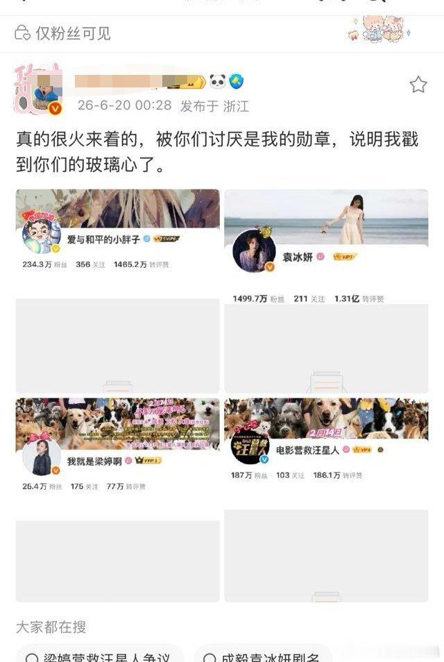 E家老苦苦还好意思宣传自己被这么多人拉黑，不过也是，e粉圈把被告当作勋章，和正常