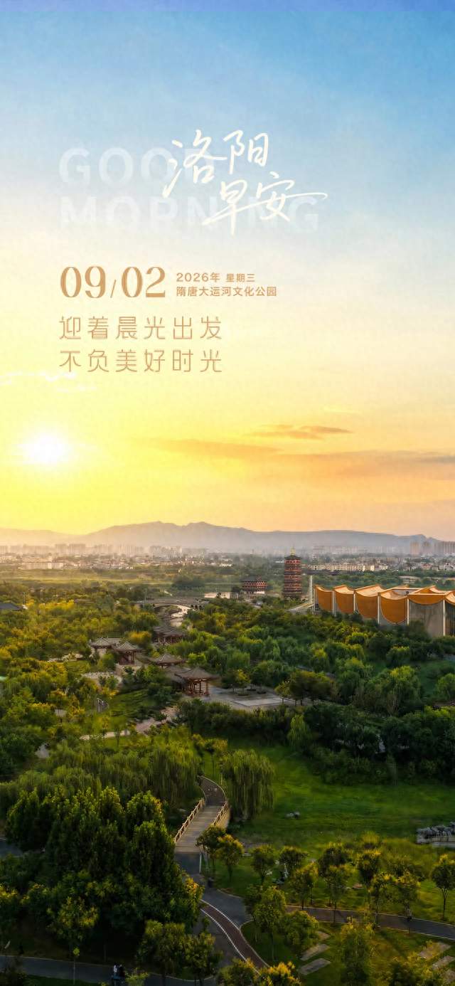 洛阳市教育局最新公告！洛阳·早安