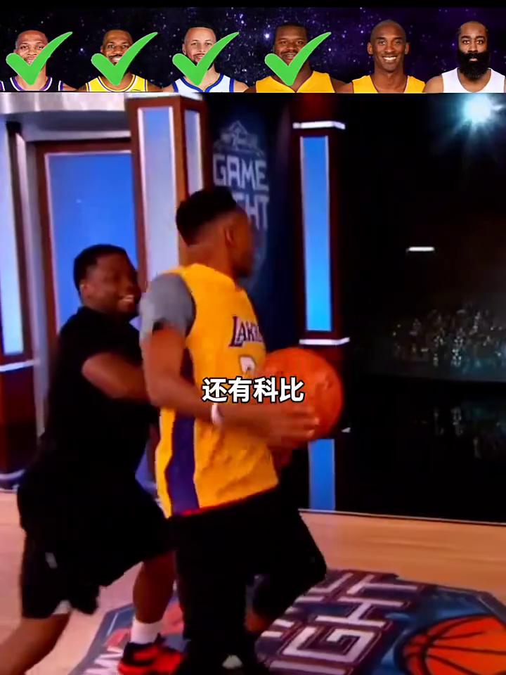 模仿帝模仿6位球星的招牌动作。
模仿帝模仿神龟威少的招牌动作。
·突然一个挂挡加