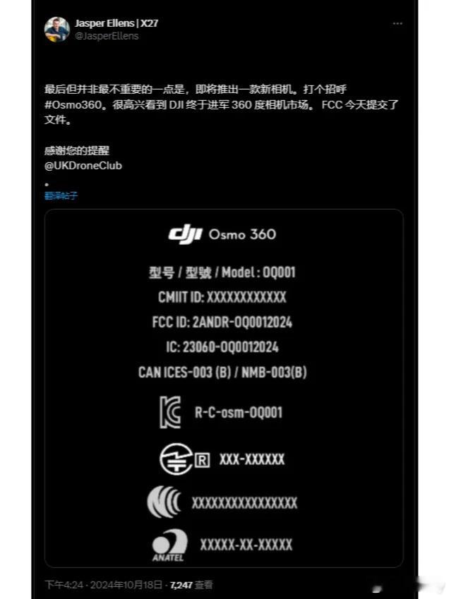 DJI大疆即将推出360度相机！ ​​​