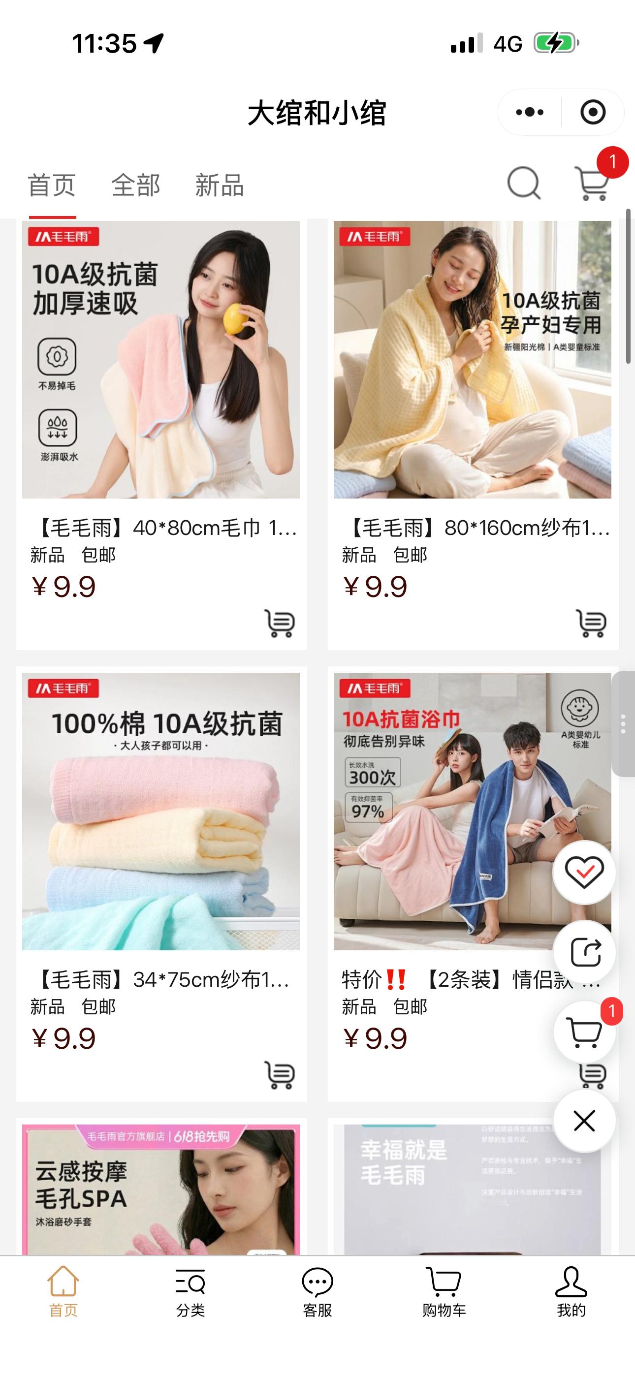 今日上新：干发帽+毛毛雨浴巾我用了一阵子了！干发帽吸水性很好，而且可以根据头发的