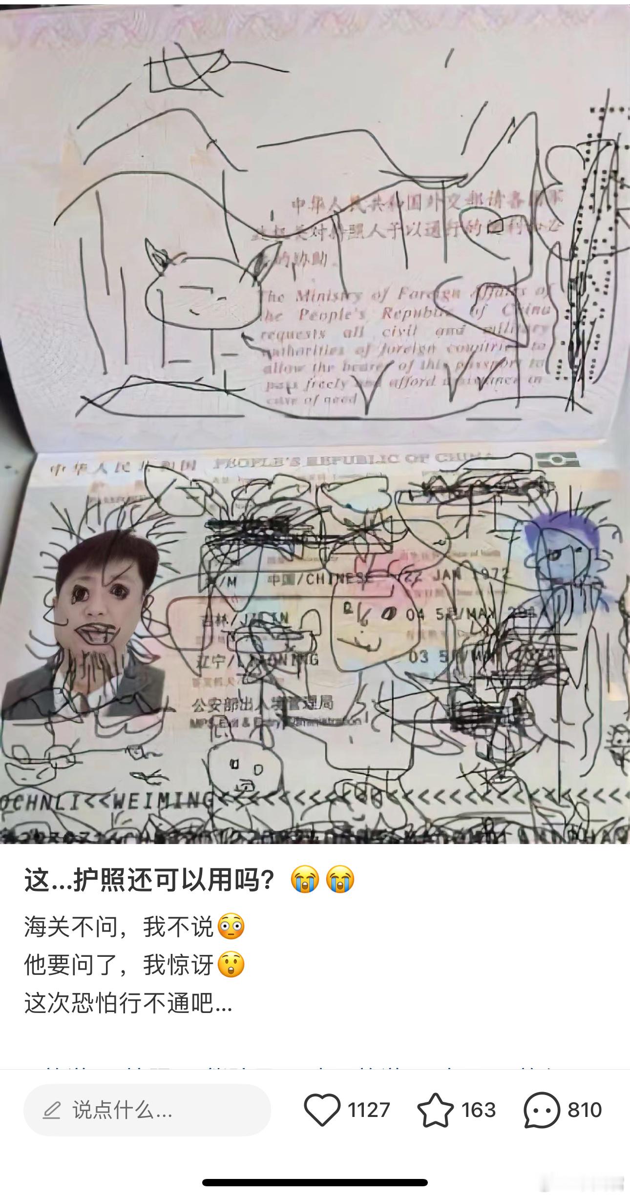 熊孩子 ​​​