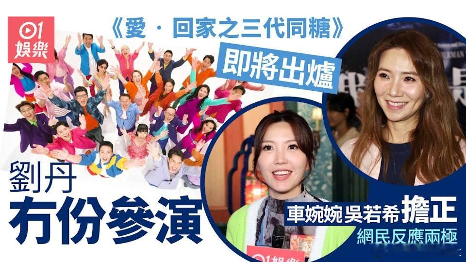 《愛‧回家之開心速遞》即將大結局，之前一直流傳全班人馬會否繼續開新處境劇，今日終