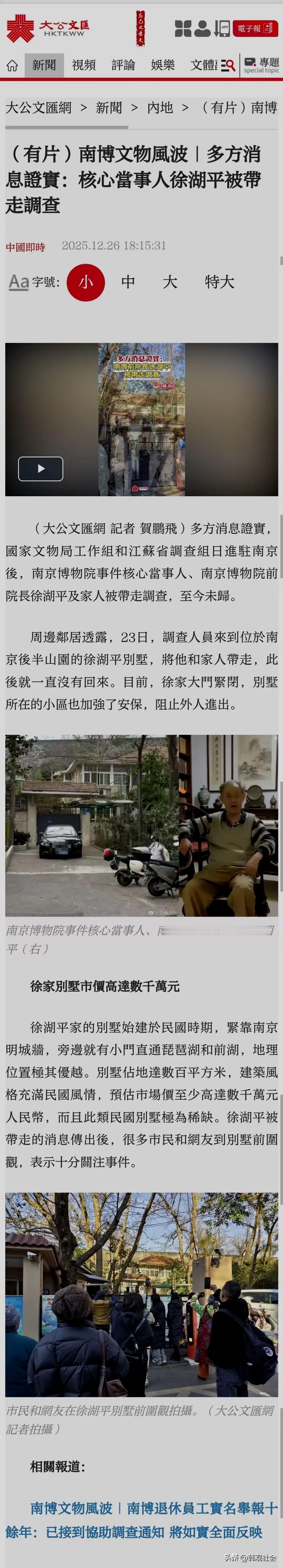 善有善报，恶有恶报。不是不报，时候未到。时候一到，一定会报。
据12月26日香港