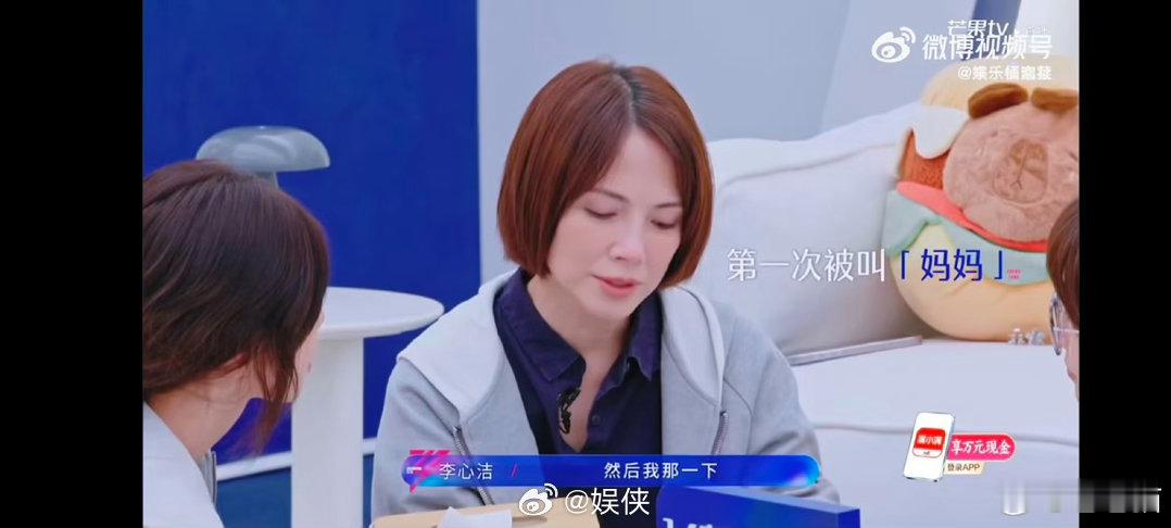 李心洁回应继女 真的狠狠被李心洁的温柔打动，面对继女相关的争议，她真诚坦然从容回
