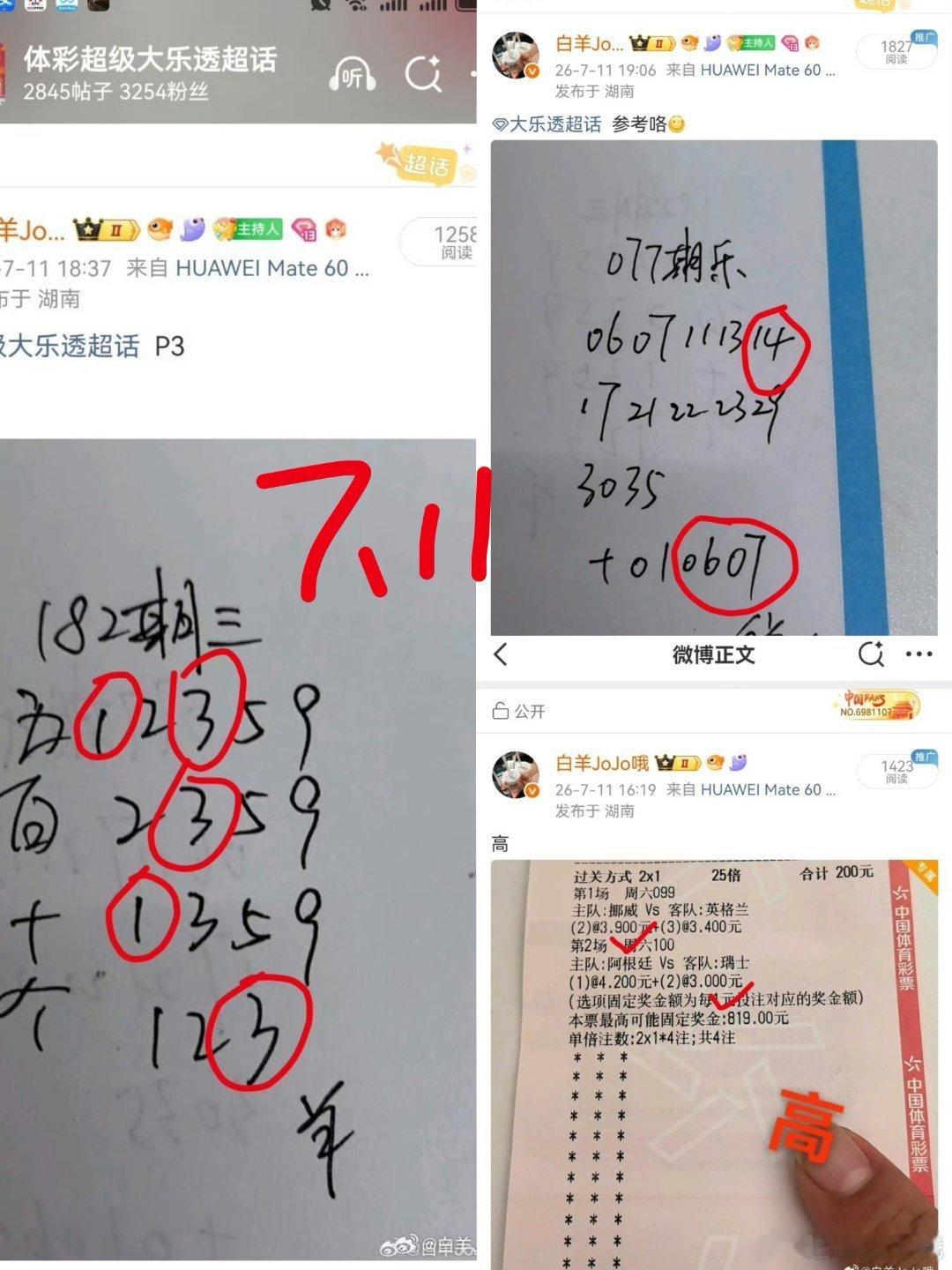 羊哥每日更新，多多评论点赞哦7.11 永州