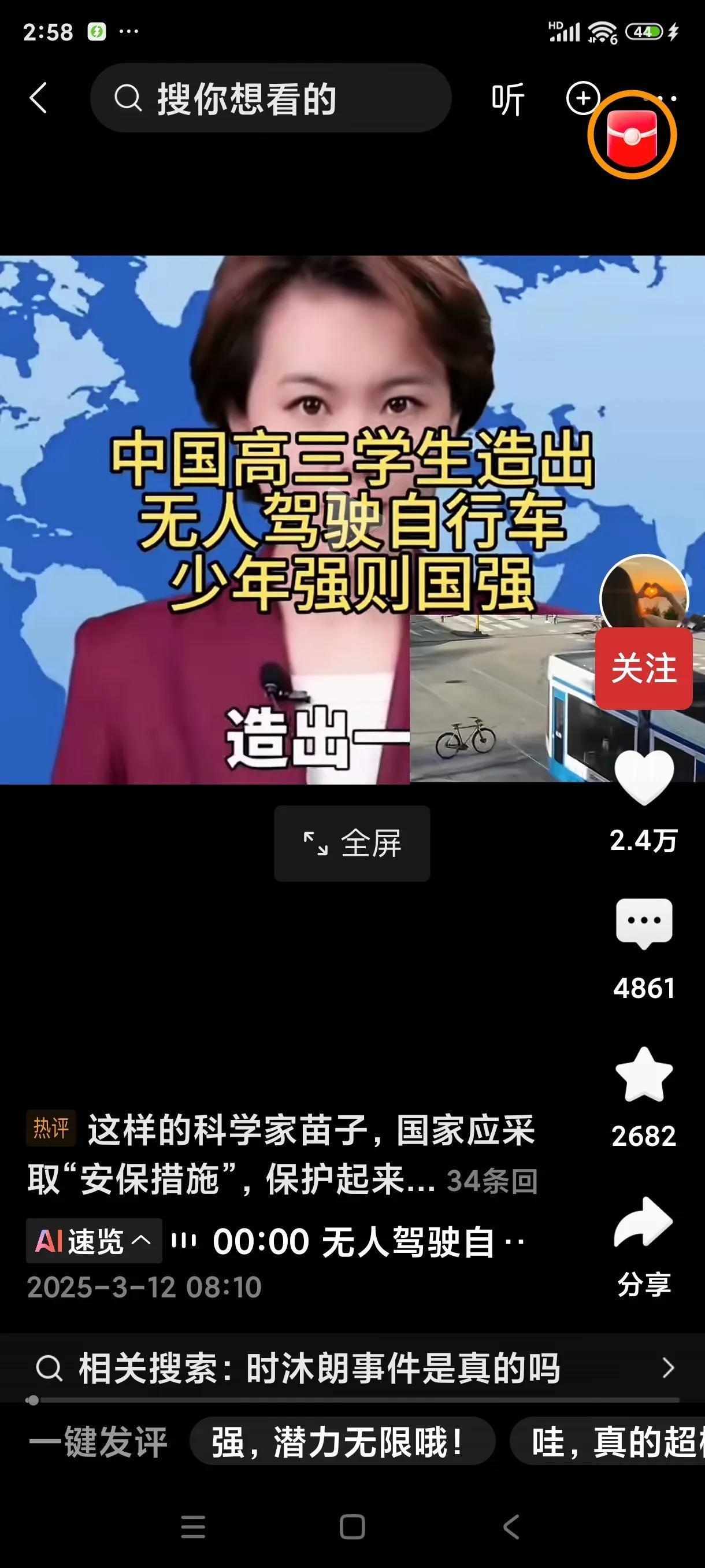 又是杭州！拿下世界奖项。
杭州高三学生时沐朗，以全球前十的成绩，拿下了世界顶级赛