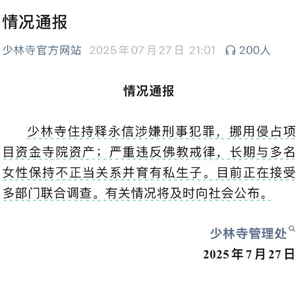 第一条最重要，刑事犯罪，估计拔出萝卜带出泥，发现了后面的行为。[挖鼻][挖鼻][
