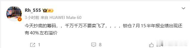 跟着这种人炒股，怎么死的都不知道。炒股炒的是预期，中报出来前涨那么多了，难道不是