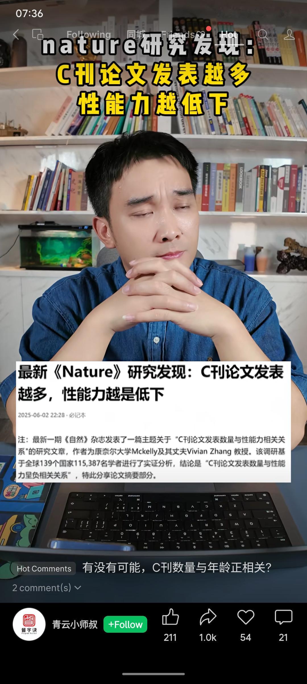一项发表于《自然》杂志的研究显示，学者发表C刊（或C利）论文的数量与其性能力指标