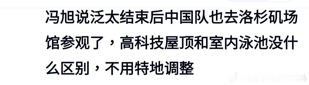 早说了洛奥场馆有顶棚 上网查一下就查得到的数据主办方至今发布多少照片还有动态报导