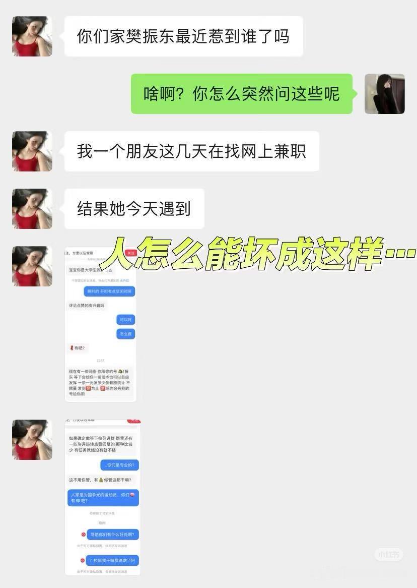 樊振东[超话]  刚刚发那条不显示了 我重新发超话里 真有人下水军让人进群领任务