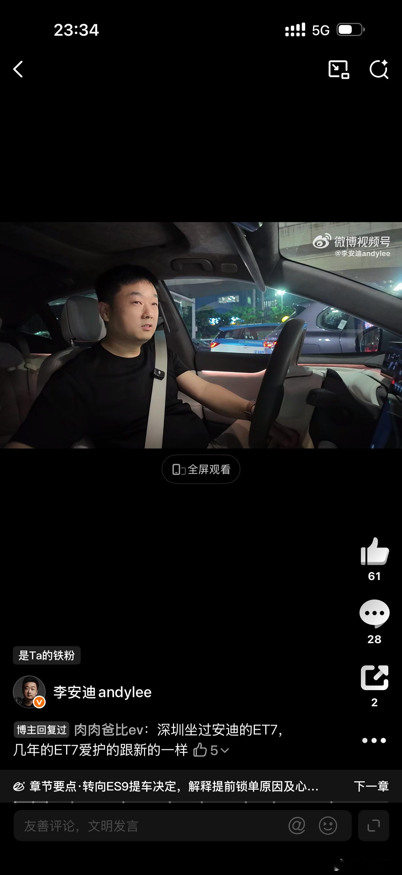 我们都是没出息的人，和工业产品产生了感情，这并不可取，要调整。电动兄弟