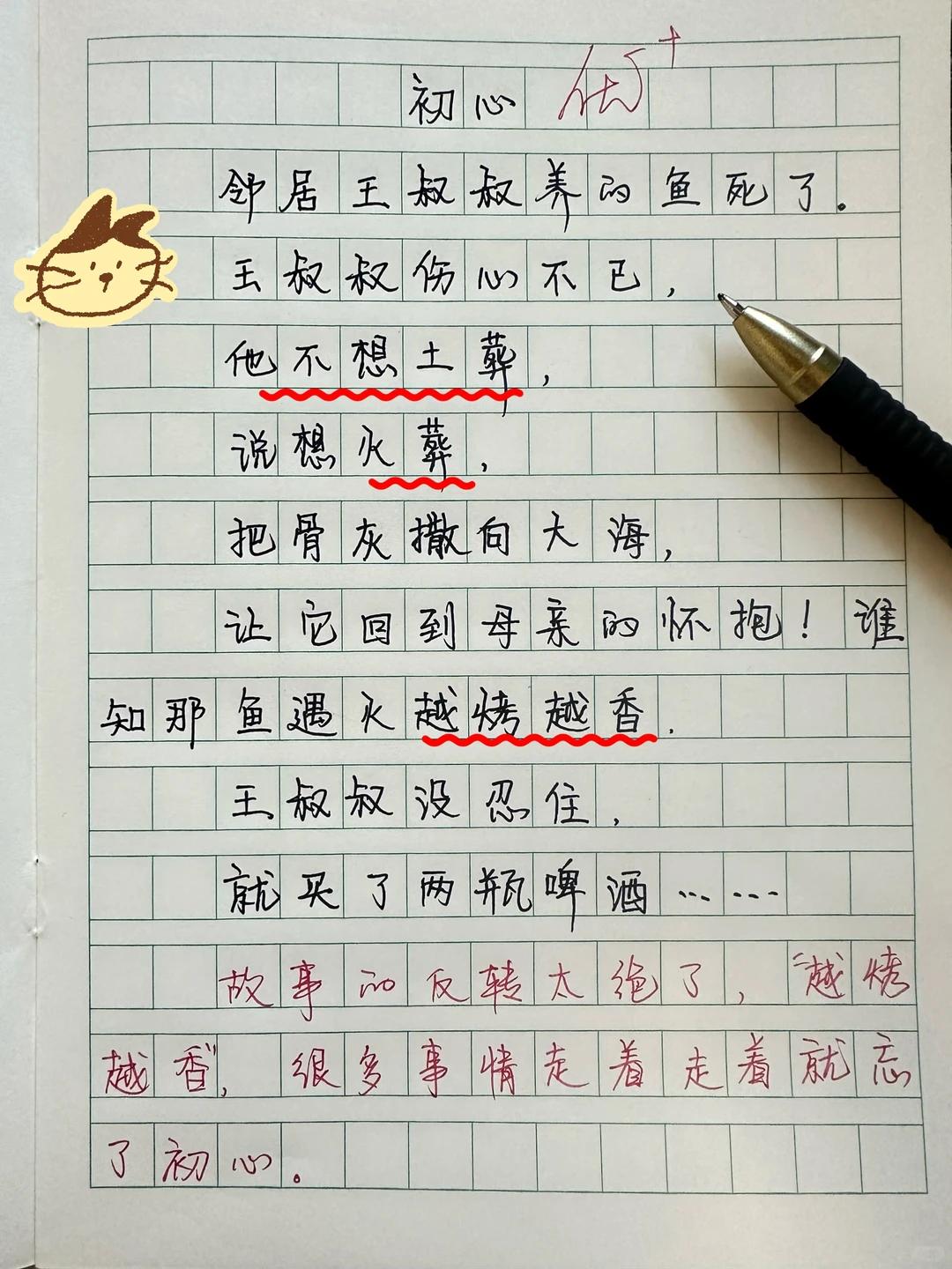 这位同学脑洞开得有点大......
