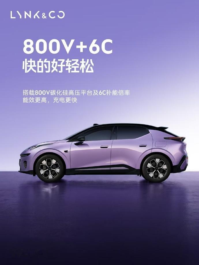 领克20 官宣搭载800V碳化硅高压平台及6C超高充电倍率电池之前已经说过好多次