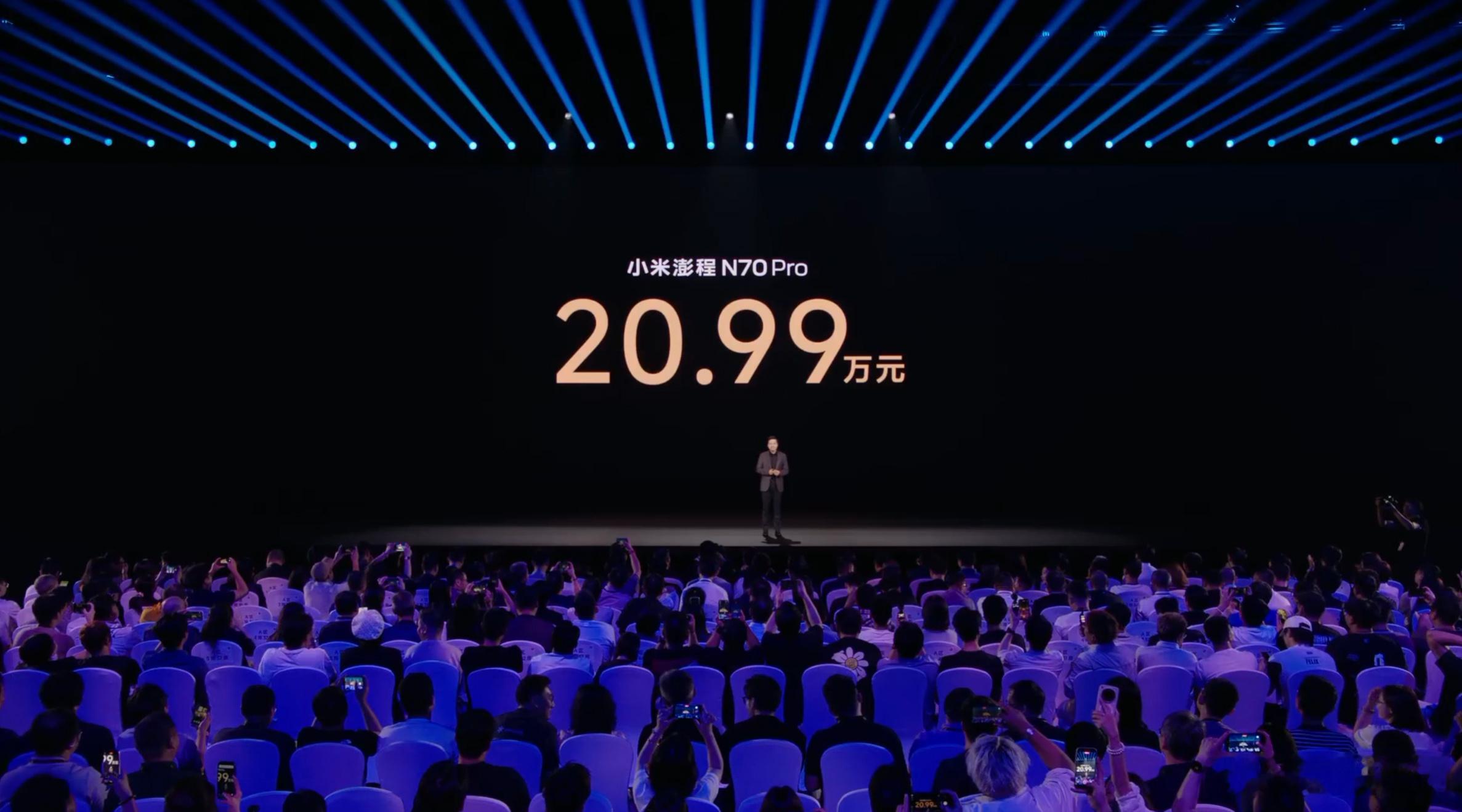 澎程N70Pro：20.99W元；科技舒享包定价16000元，限时优惠6000元