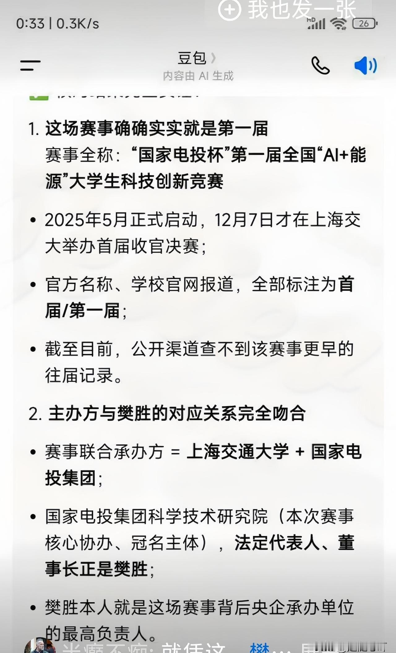 五千块奖金被吞了，

AI水印露了馅，

学校通报了她。

这事不是谁骂谁，也不