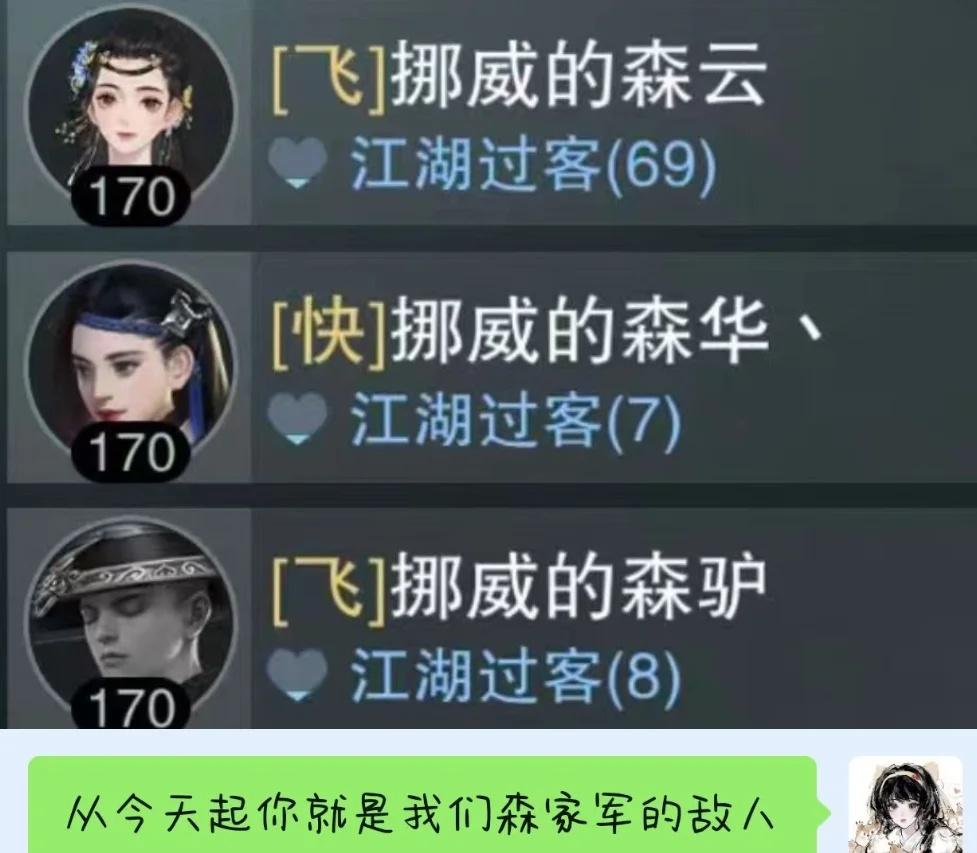 挪威的森林应该支付我改名卡的费用
谁懂列表一串森家军的救赎感一梦江湖 我的江湖是