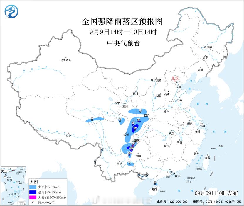 【暴雨蓝色预警】今天上午，中央气象台继续发布暴雨蓝色预警：预计，9月9日14时至