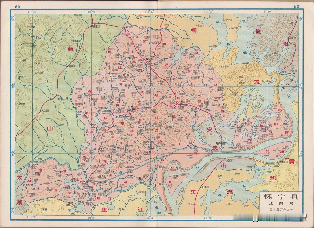 1959年安徽省怀宁县地图。怀宁县是安庆府的附廓县，所以当时的怀宁几乎包围着安庆