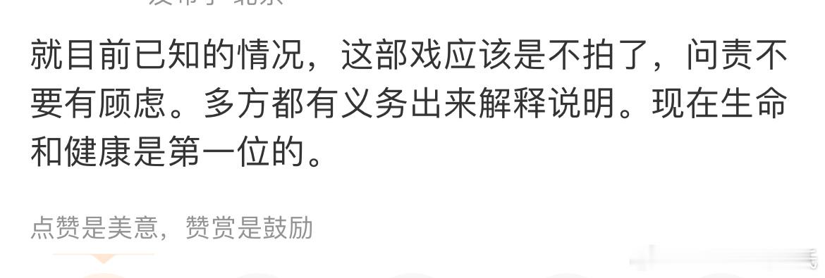 原来赵露思的对接说和彭冠英的那部 恋人  不拍了啊……怪不得有吸氧美甲，轮椅关博