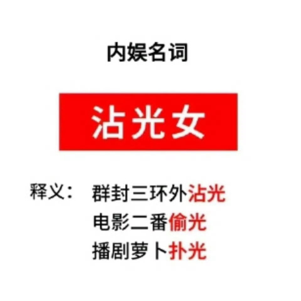 新词 