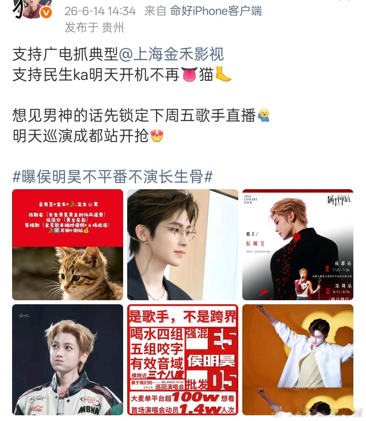 侯明昊粉丝说虞书欣新剧一直在舔男主 