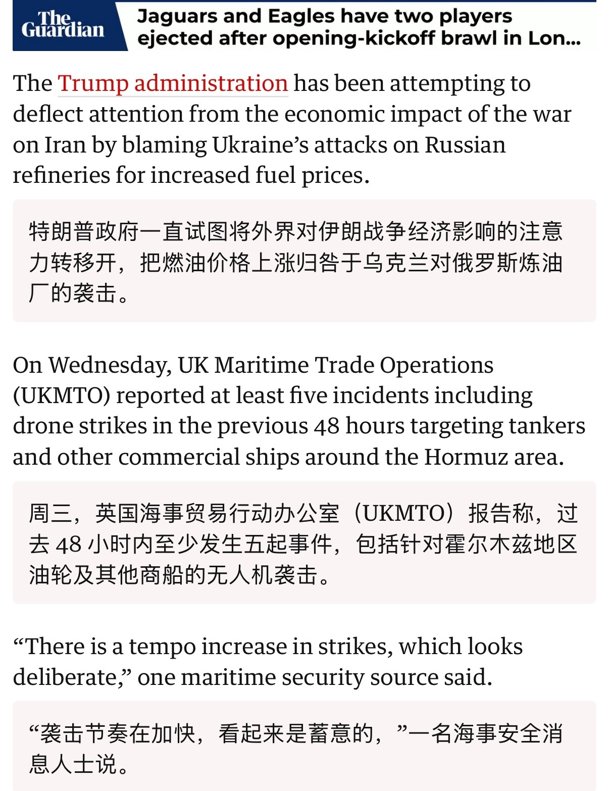 🔻对了，最近一段时间伊朗在霍尔木兹海峡猛打船，10月以来至少打了23条。伊朗方