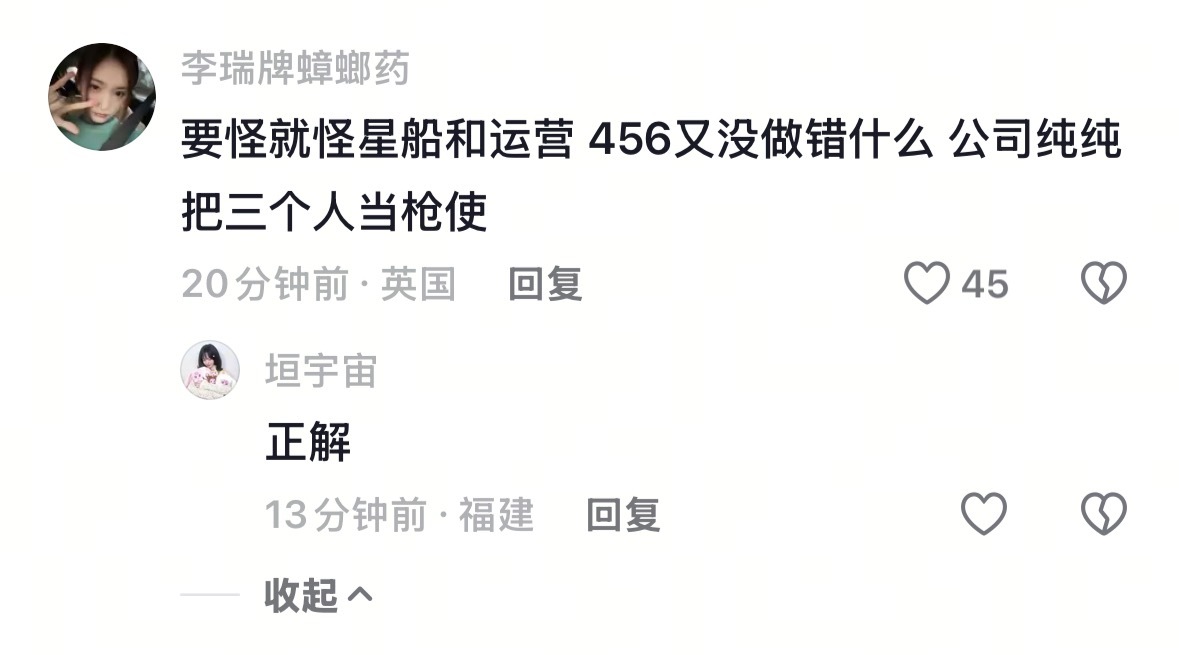 这种人搞笑不？其他两个人拍到了不会删掉不知道不妥吗？又在给心肝找借口其实运营和队