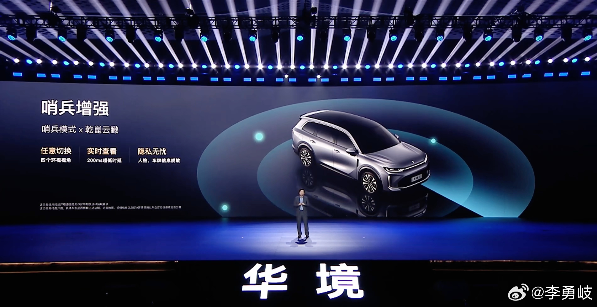 华境S全球首发亮相！华为车BU产品营销部部长聂奕亲自解读宝骏华境S这台大六座旗舰