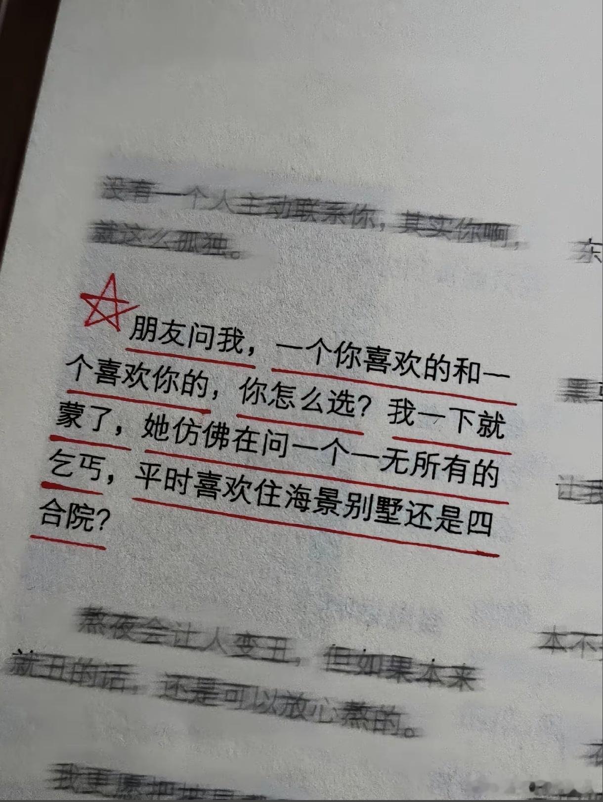 如果必须二选一，答案藏在问题之外---《爱》本就不是一道单选题，而是所有关系共同