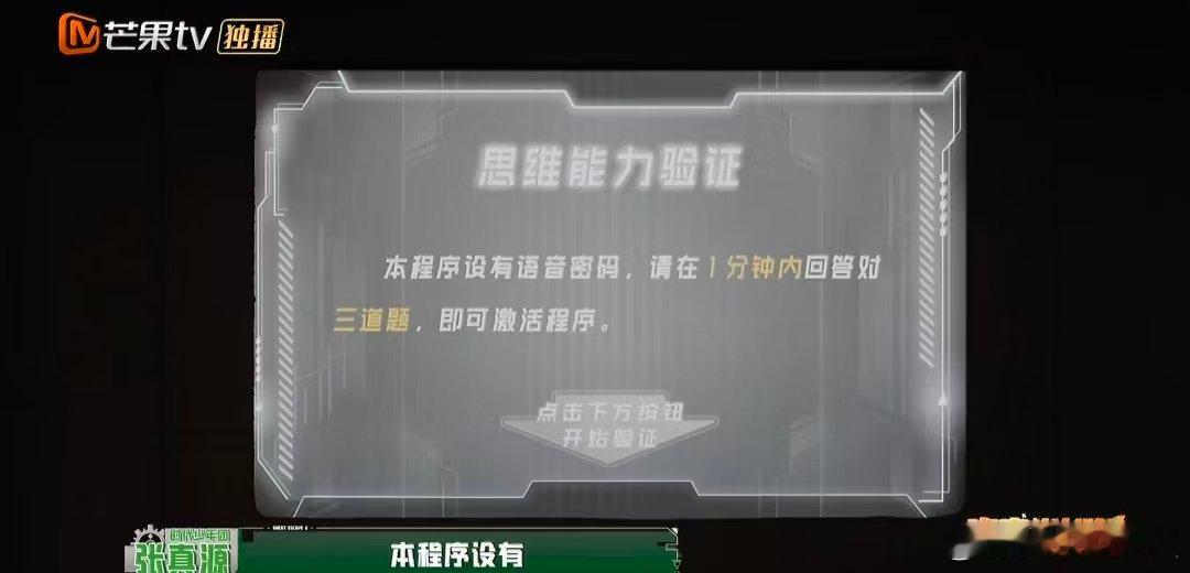 周笔畅解开了彭昱畅的人生难题密室大逃脱 彭昱畅：我已经快要怀疑人生！一道飞刀题困