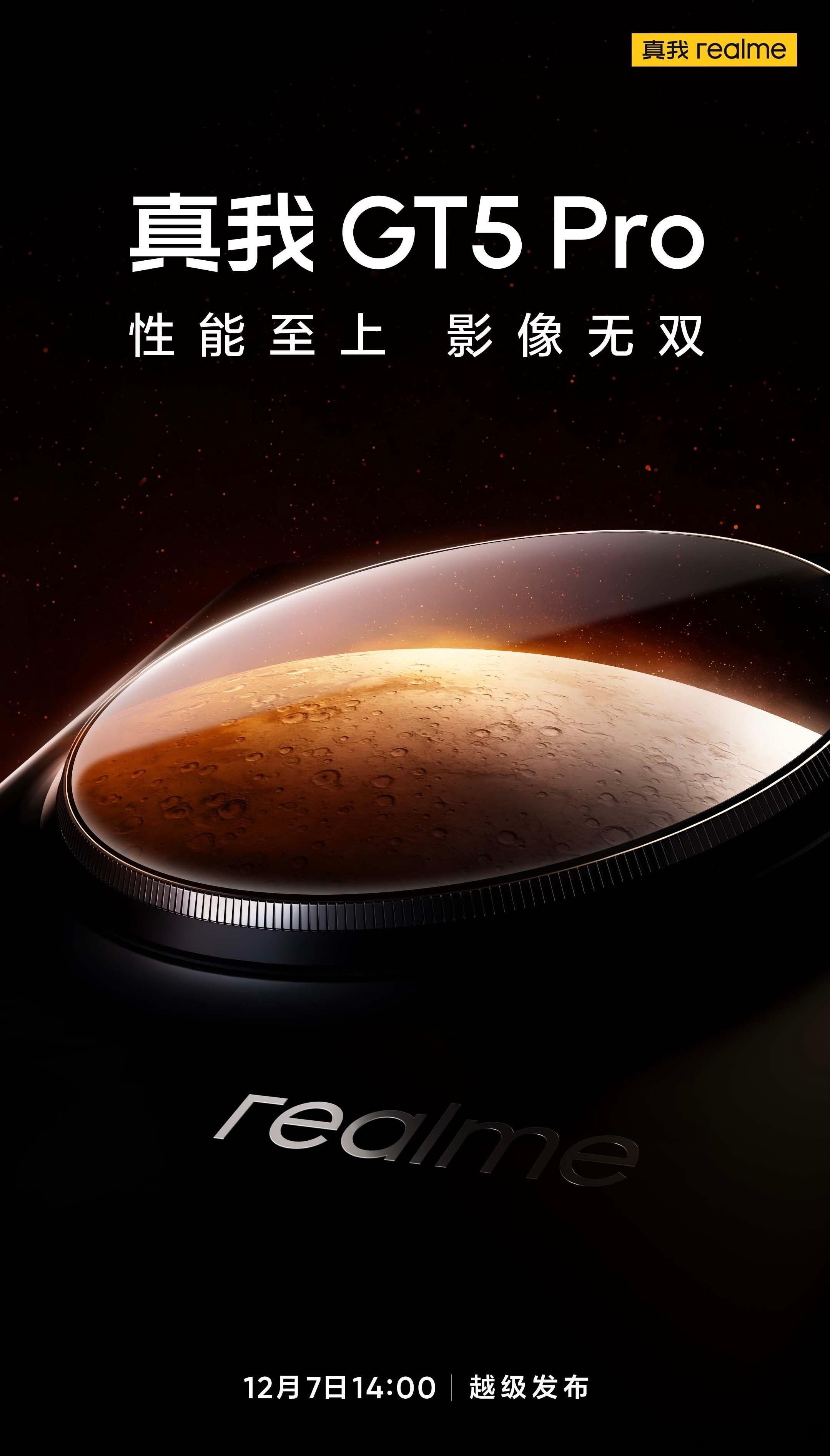 预热了那么久，今天终于官宣了，真我GT5 Pro定档12月7日发布，你期待不？[