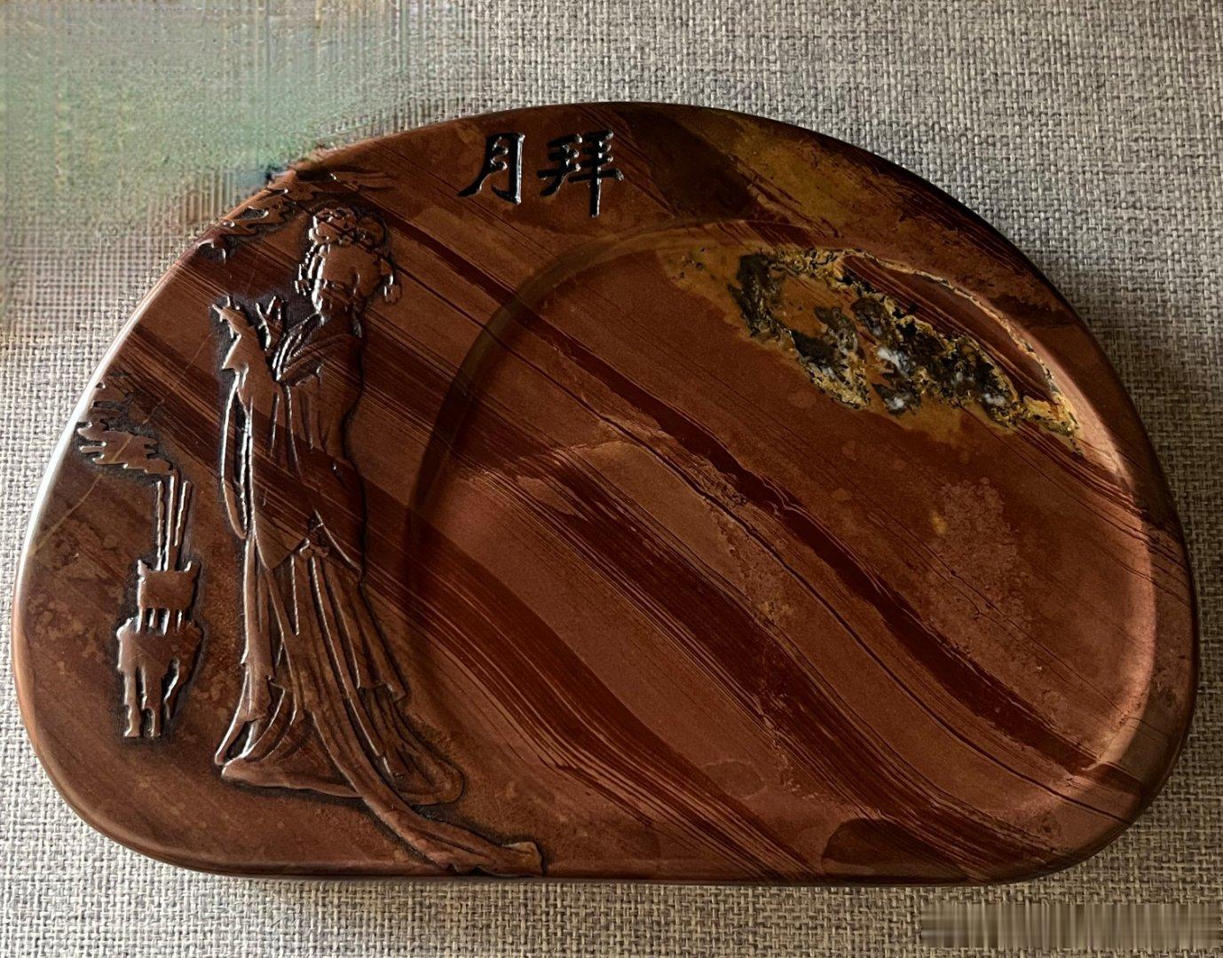 【精品展示】（二）砚台系列（5）：红丝砚❹～～张建新作品⑥。与师友们分享，一手货