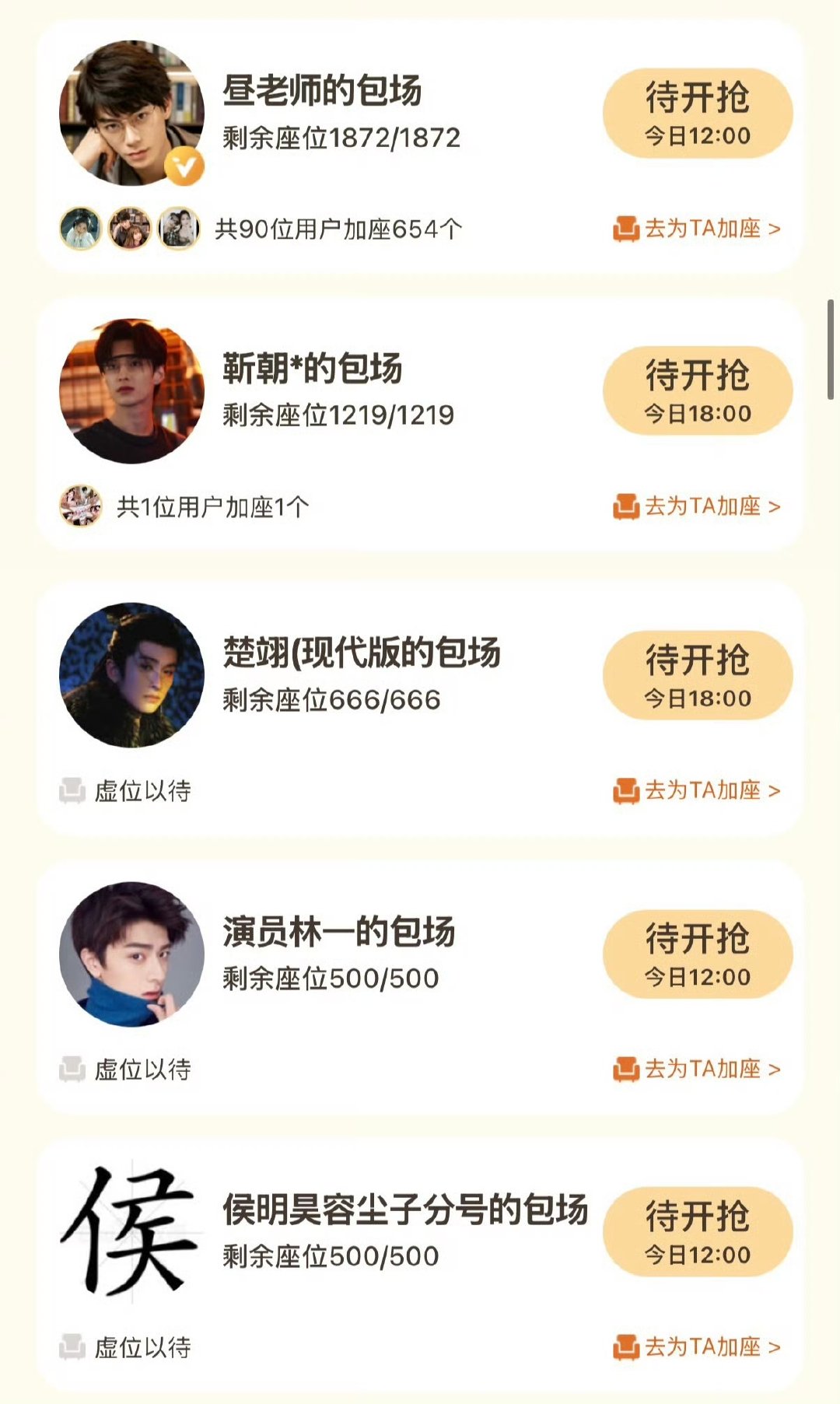 虞书欣的男主们来包场灿繁星了虞书欣男主包场灿如繁星 虞书欣男主包场灿如繁星  哇
