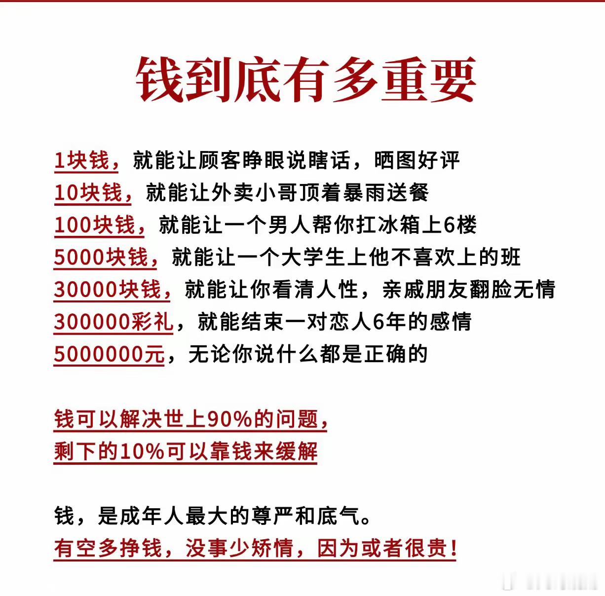 贫穷的16个坏习惯!1、抽烟2、酗酒3、喝高价咖啡4、每天外出就餐5、喝瓶装水6
