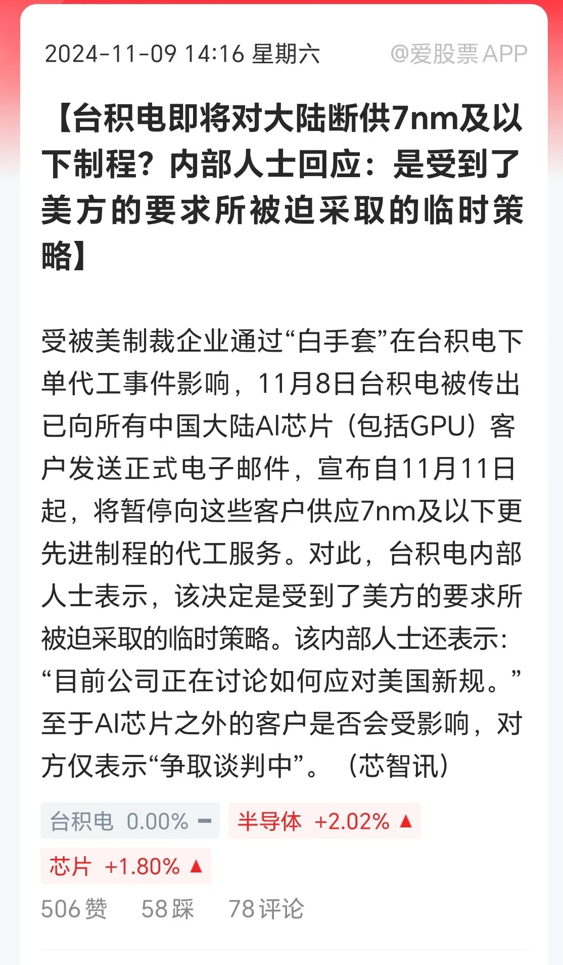 川普上台以后对大陆的芯片限制肯定会更直接，国内自主可控，突破芯片的卡脖子工程迫在