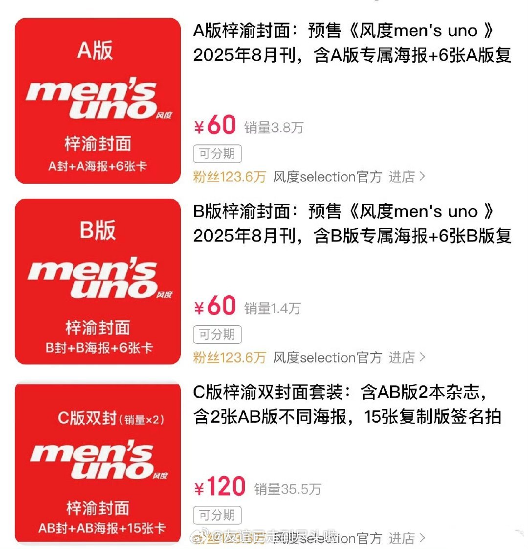6.0梓渝杂志开售十分钟破3000万更新：破4500万了，第一了梓渝杂志梓渝杂志