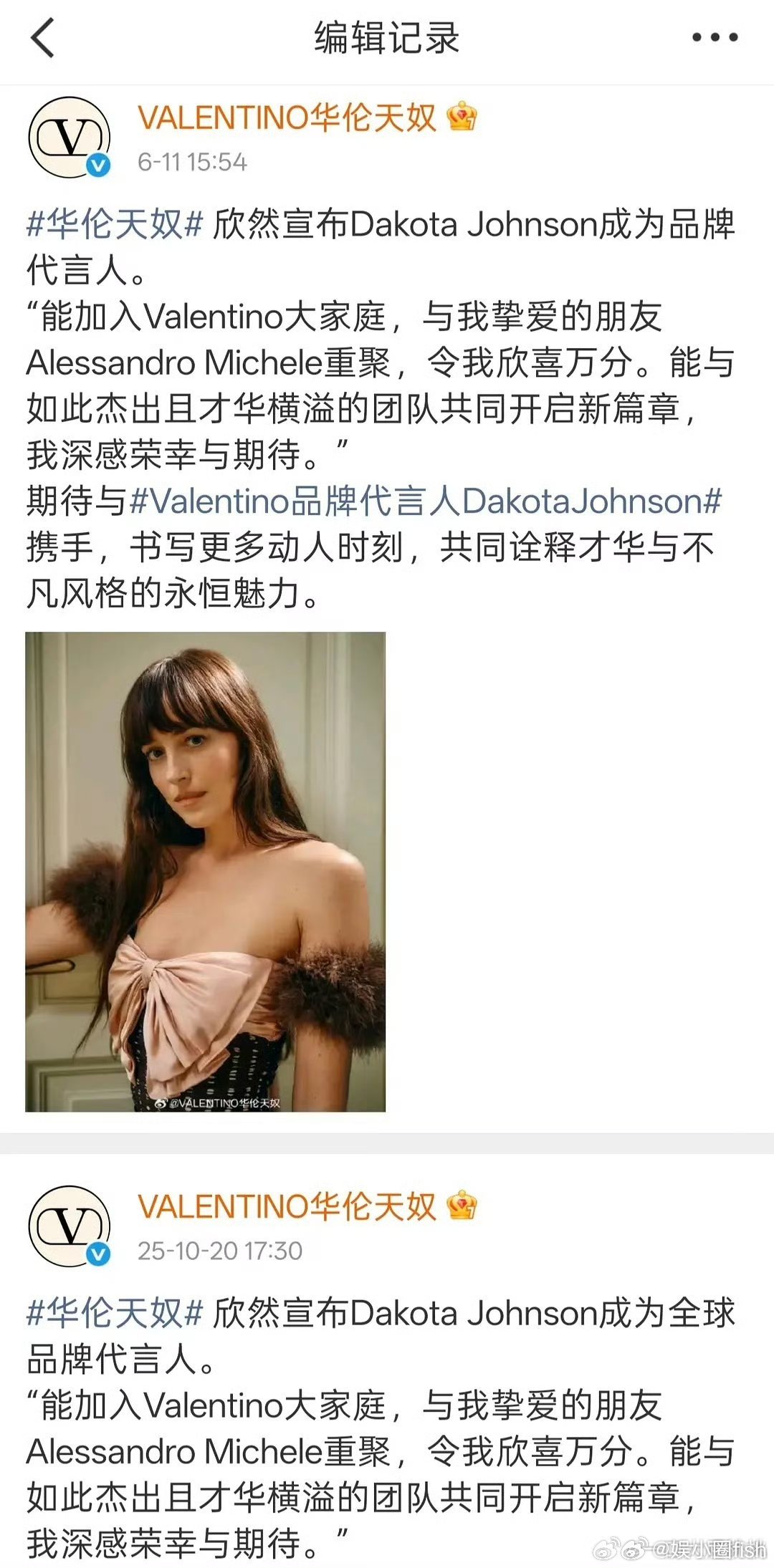 华伦天奴最高title已修改，均为品牌代言人 