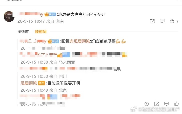🌸🥜｜🍩小田大唐开不起来了瓜顶亲子辟谣🍩下一部现代剧，大唐目前暂🈚️开