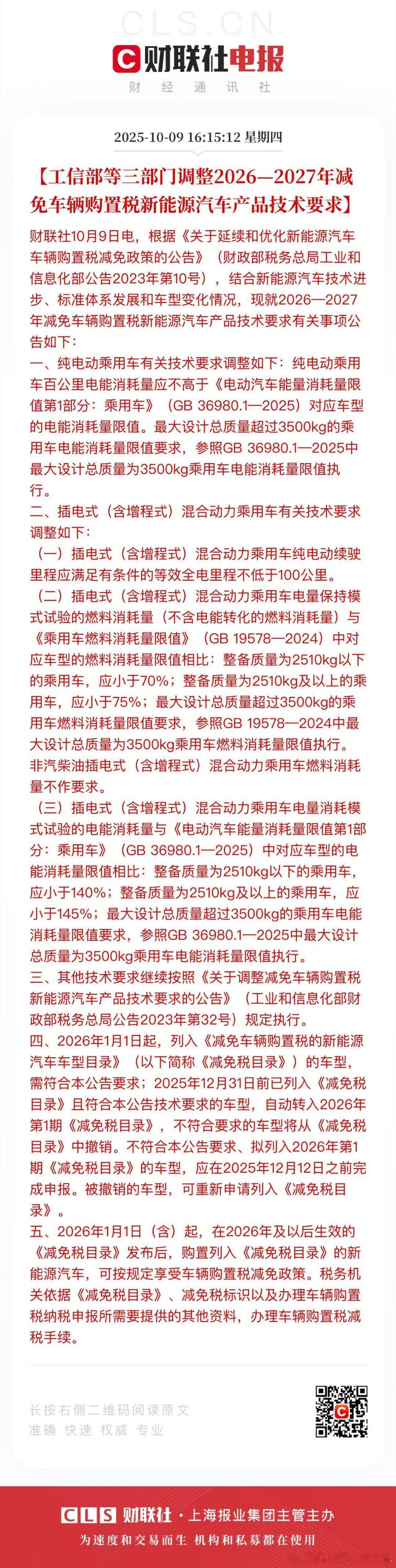 怎么说？又到了给李斌道歉的时候了？蔚来汽车[超话] ​​​