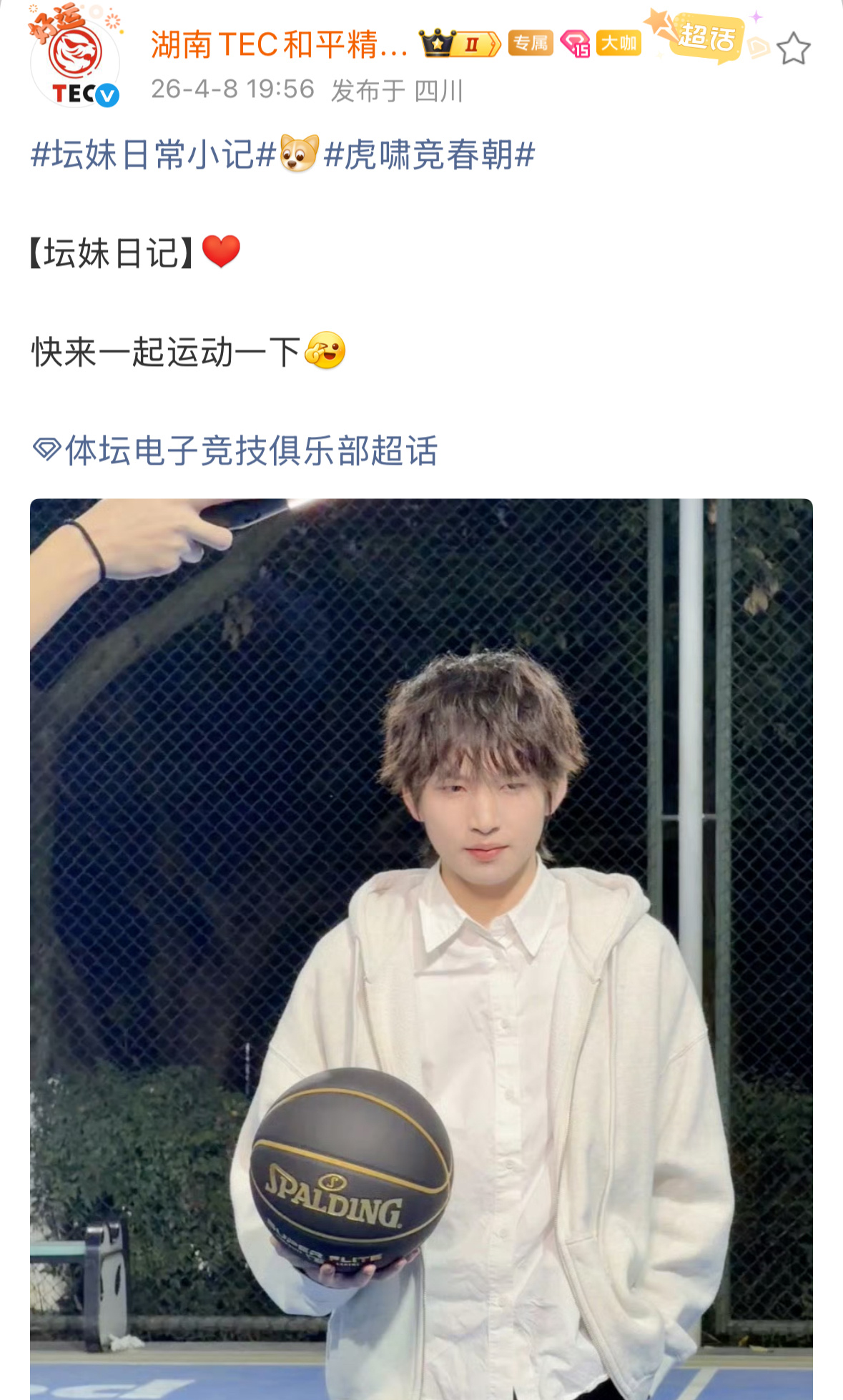 猛攻的鼠鼠大王此鼠男大感十足！🏀2026pel春季赛2026pel