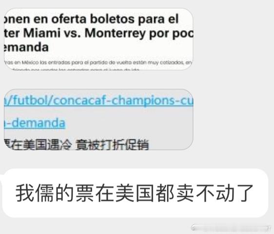 我梅西哥哥在美国有点查无此人了 ​​​