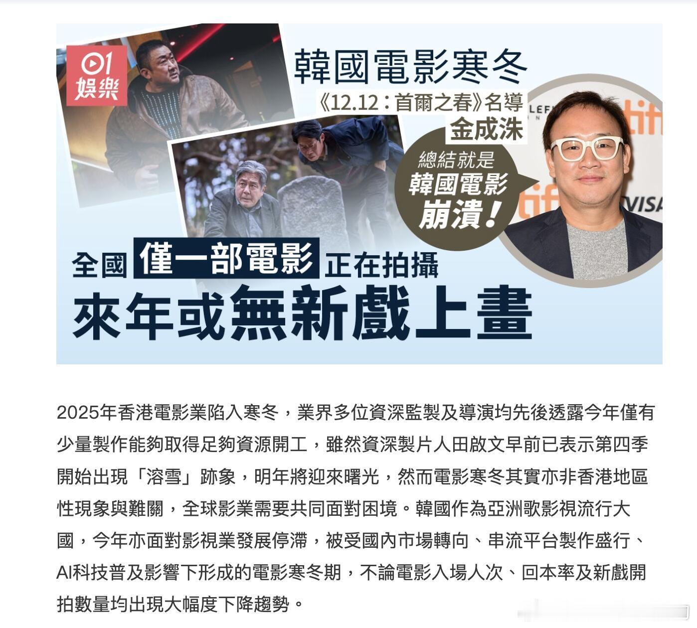 看了眼今年韩国青龙奖获奖名单，真的是韩国电影寒冬。。朴赞郁的《无可奈何》拿下BP