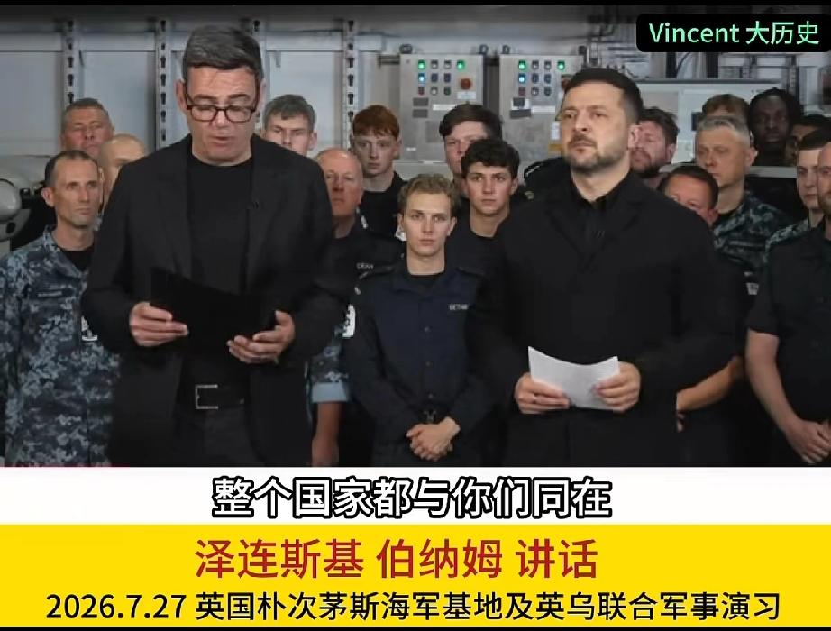 俄罗斯遭遇最大挑战：乌英美三国联盟成形！

7月27日，伯纳姆当面对来访的泽连斯
